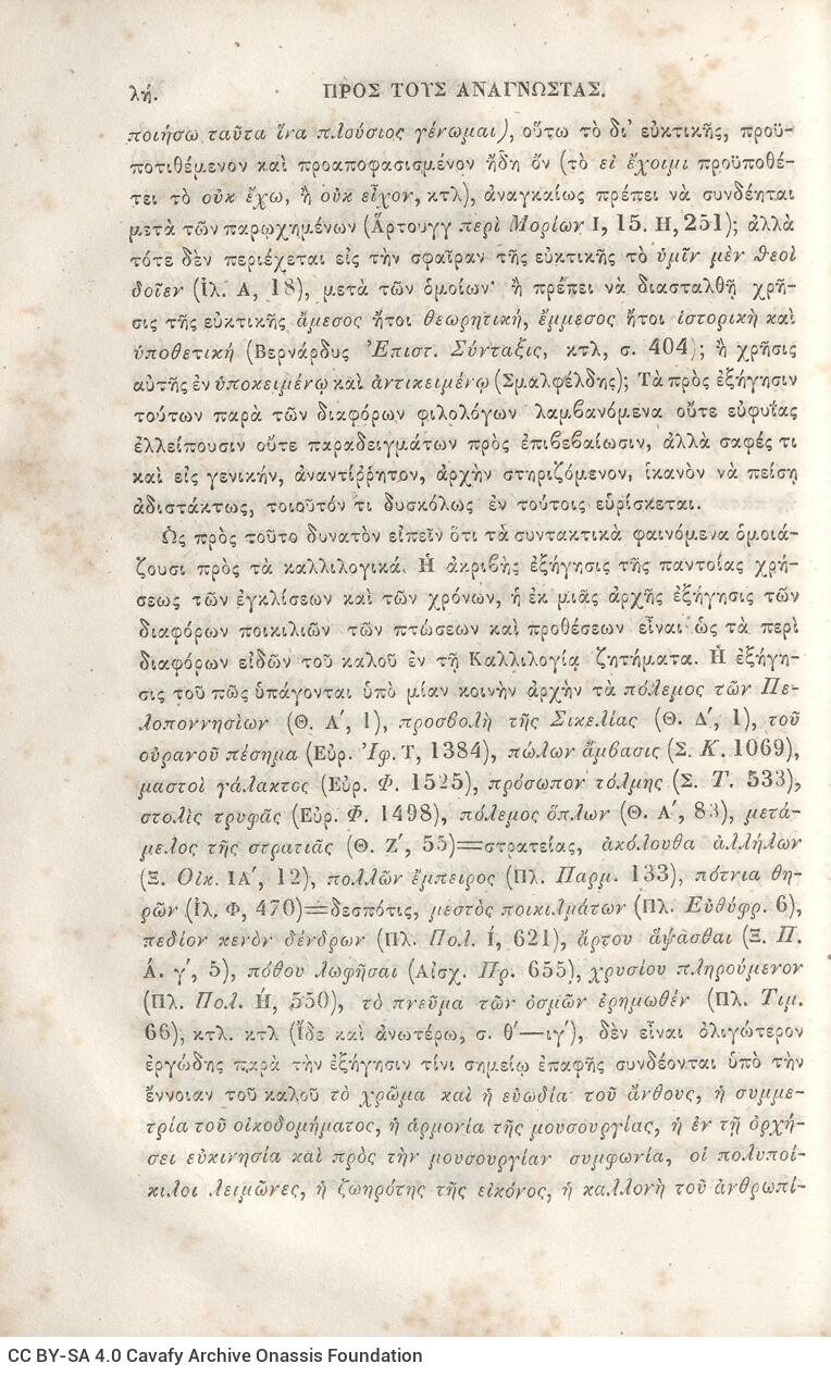 22,5 x 14,5 εκ. 2 σ. χ.α. + π’ σ. + 942 σ. + 4 σ. χ.α., όπου στη ράχη το όνομα προηγού�